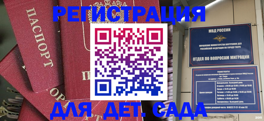временная прописка в Новосибирской области