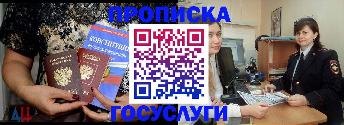 прописка поиск в Новосибирской области