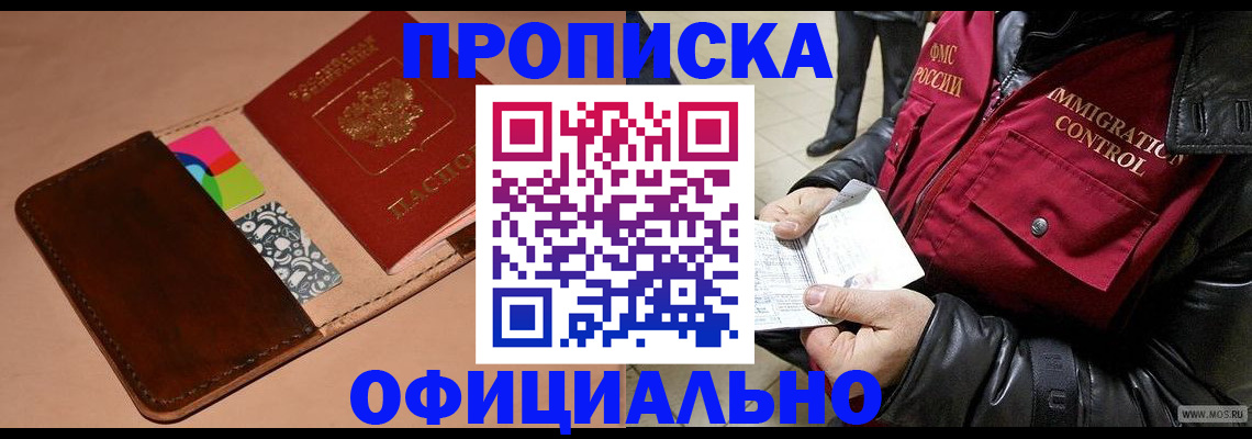 регистрация для школы в Новосибирской области